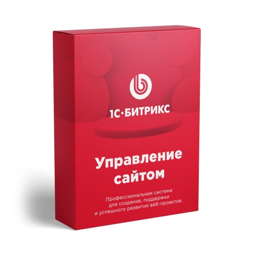 1С-Битрикс: Управление сайтом". Лицензия Малый бизнес (переход с Старт)