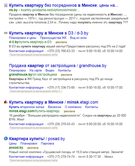 Яндекс Директ PREMIUM