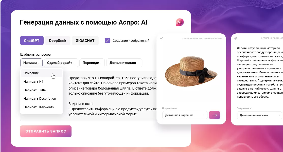 Аспро: Премьер - интернет-магазин