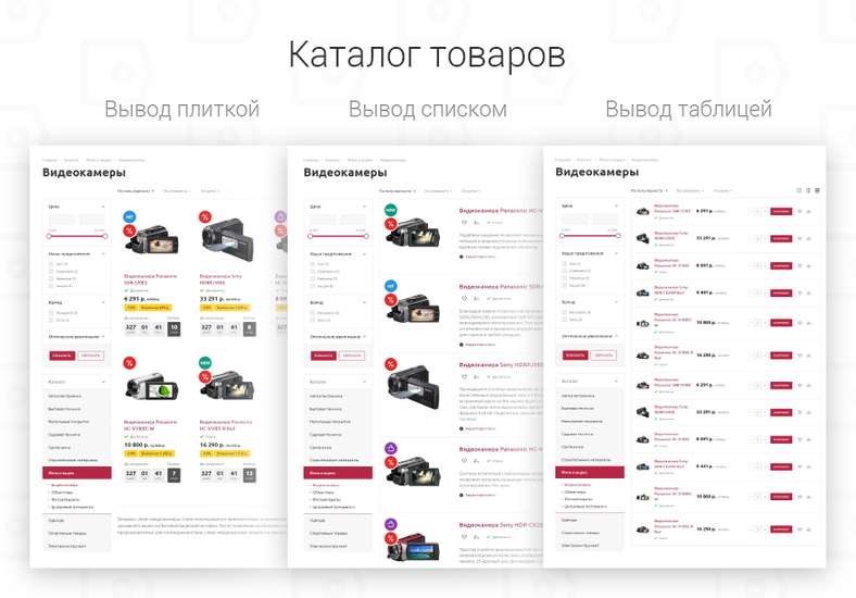 Аспро Маркет - адаптивный интернет-магазин №47
