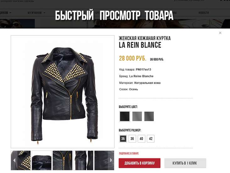 Адаптивный интернет-магазин Одежды и обуви "Garderob Adaptiv" №43