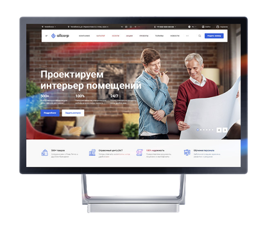 Корпоративные сайты