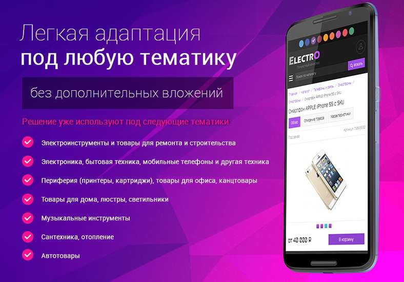 ELECTRO - интернет-магазин + мобильная версия №46