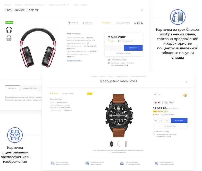 Аспро: Максимум - интернет-магазин