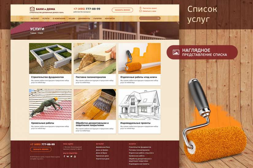 VILKA: Универсальный сайт строительной компании - срубы, бани, дома и коттеджи №22