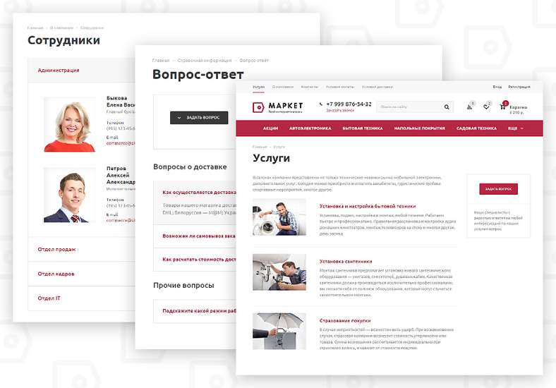 Аспро Маркет - адаптивный интернет-магазин №47