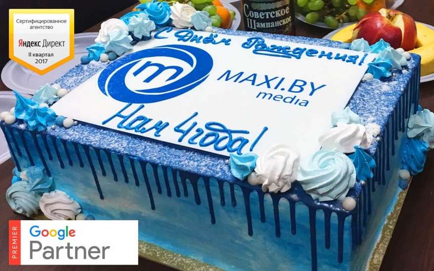 День рождения MAXI.BY media