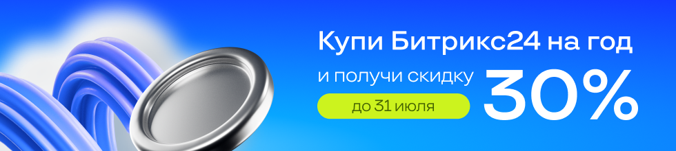 Битрикс24.png Битрикс24.png