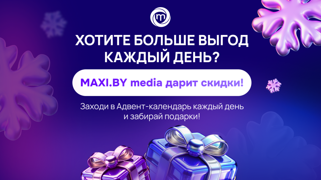 Адвент_1920х1080 (16х9).png