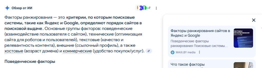 Обзор от ИИ.png Обзор от ИИ.png