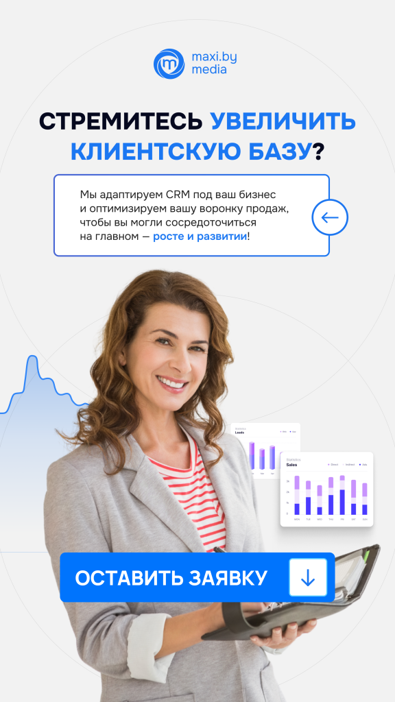 клиентская база