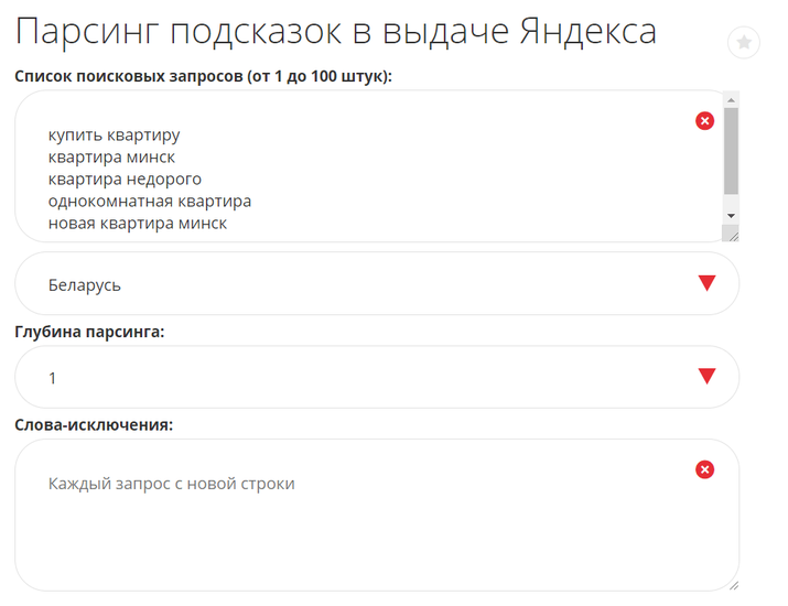 Парсинг подсказок в выдаче Яндекса