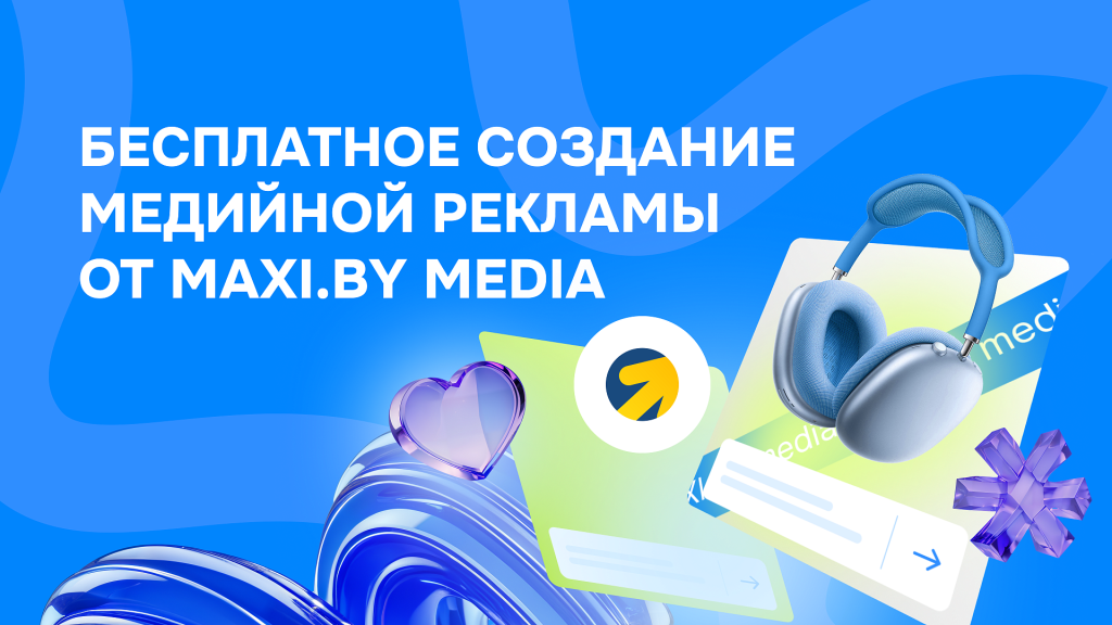 реклама создание.png