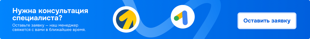 оставить заявку.png
