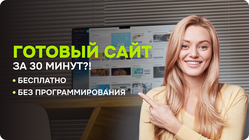 Сайт.png