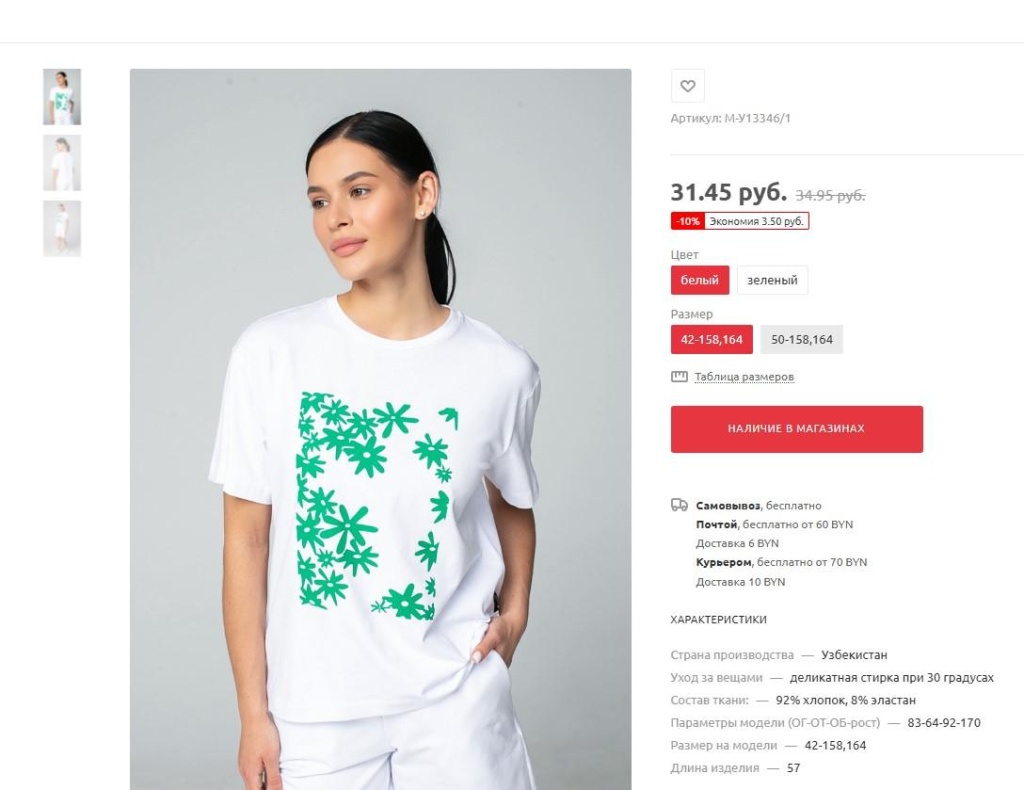 Интернет магазин одежды.jpg