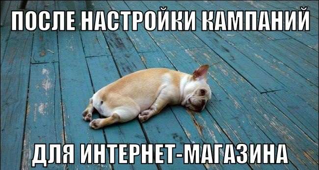 контекстная реклама