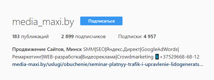 Мероприятие в инстаграм