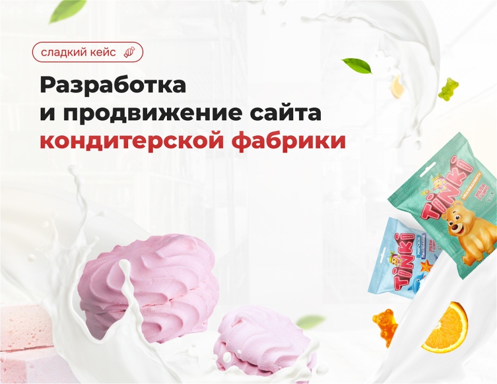 Сладкий кейс.jpg