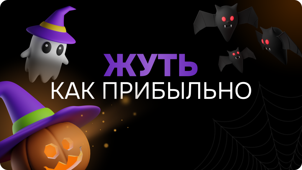 1920х1080 (Halloween).png