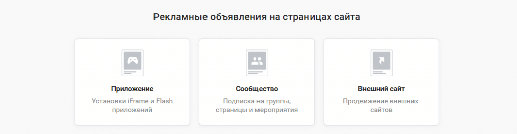 Реклама в текстово-графическом блоке