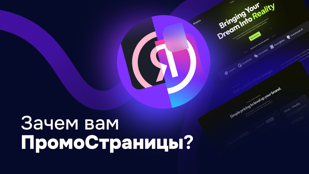 ПромоСтраницы.png ПромоСтраницы.png