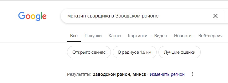 svarka.jpg