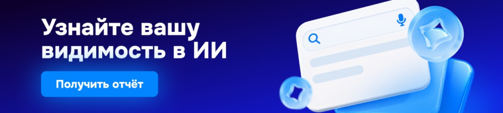 Узнайте вашу видимость Баннер кнопка 980 х 220 (1).png