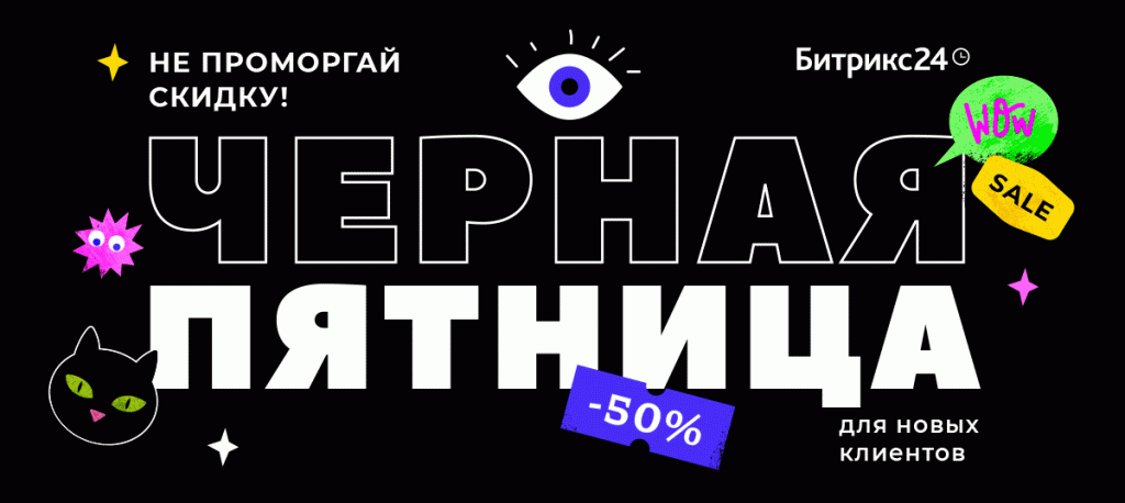 black_fr_ 1200х538.gif