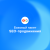 Пакет SEO Базовый