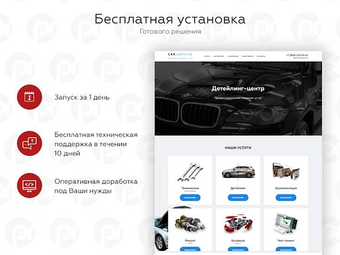 PR-Volga: Автосервис. Готовый сайт 2019 №84