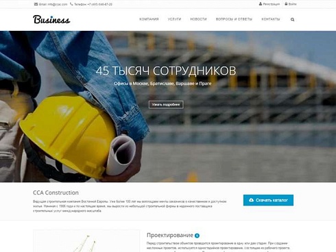 Апсель: Адаптивный бизнес сайт для профи (Business Lite) №10