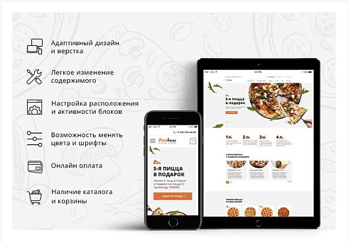 Иннова: PizzaShop - лендинг пиццерии/ресторана с корзиной и оплатой №85