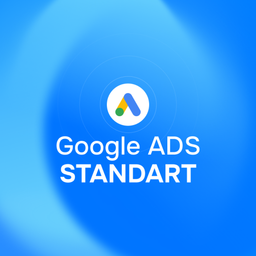 Контекстная реклама Google Ads STANDART