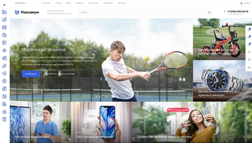 Аспро: Максимум - интернет-магазин
