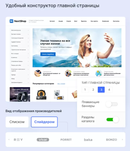 Аспро: Next - интернет-магазин 